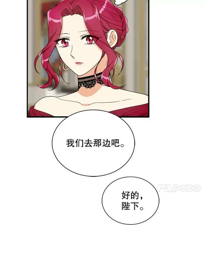 漫画《反派的继母》63.再见艾丽莎第44张图