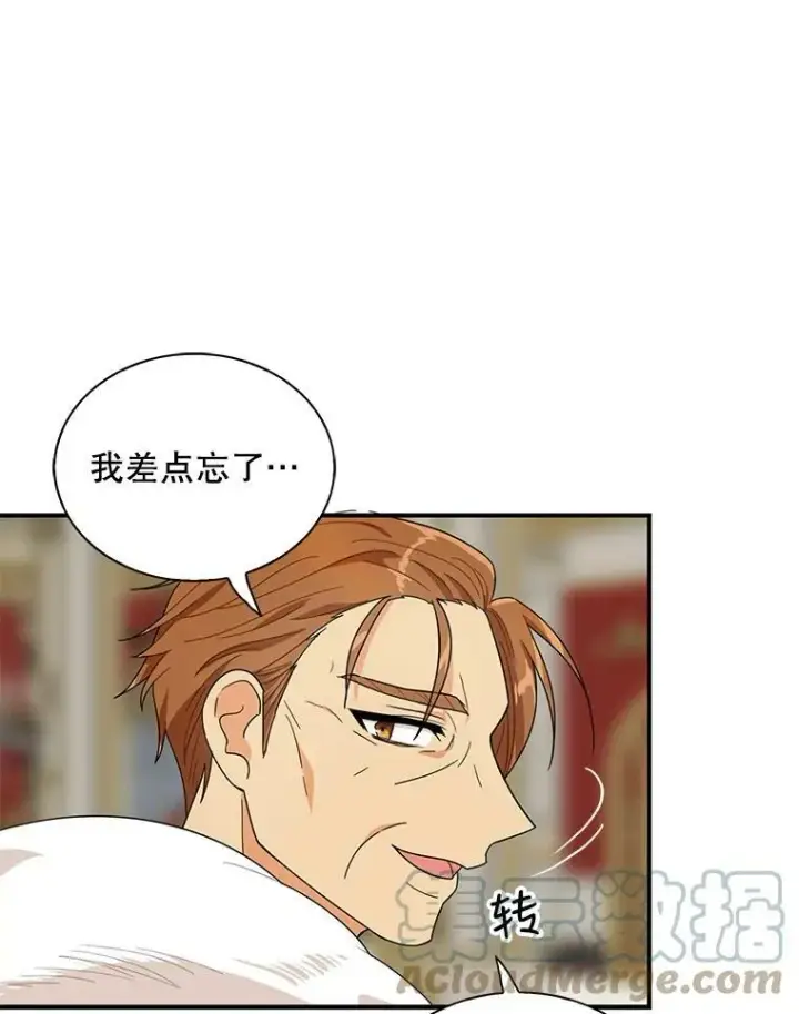 漫画《反派的继母》63.再见艾丽莎第46张图