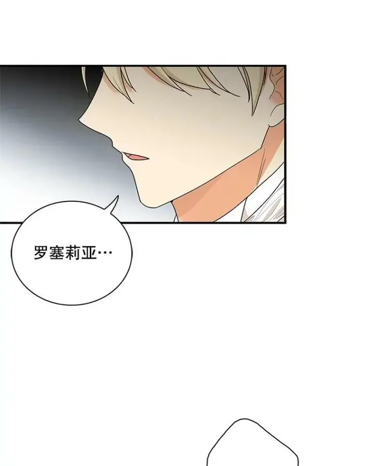 漫画《反派的继母》63.再见艾丽莎第50张图