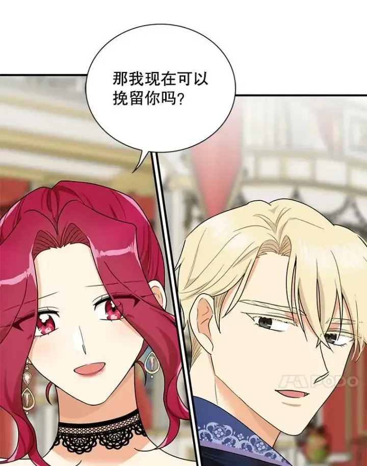 漫画《反派的继母》63.再见艾丽莎第54张图
