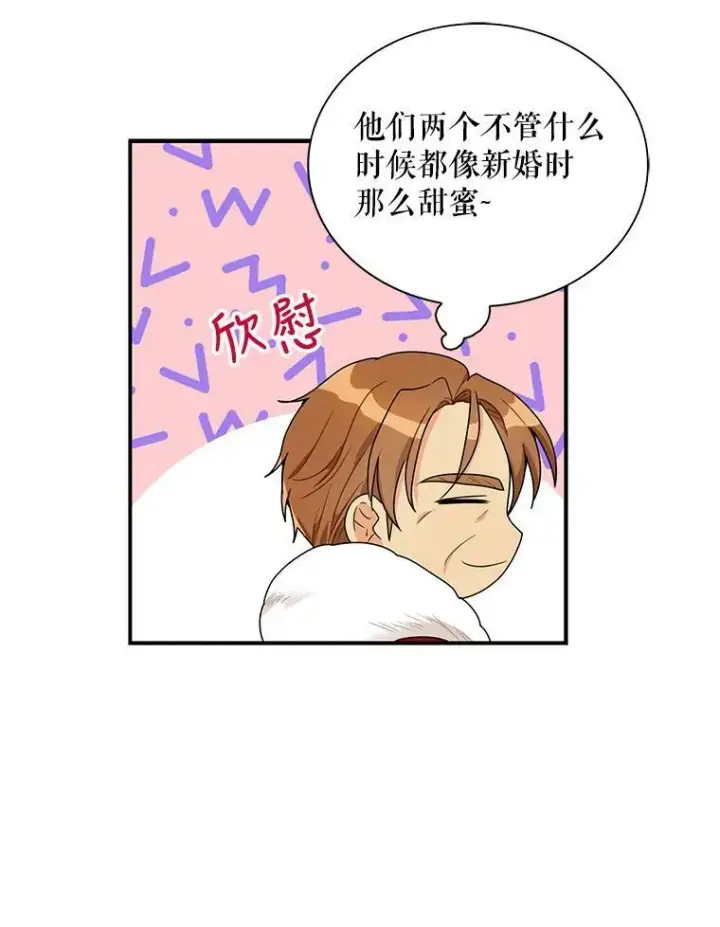 漫画《反派的继母》63.再见艾丽莎第56张图