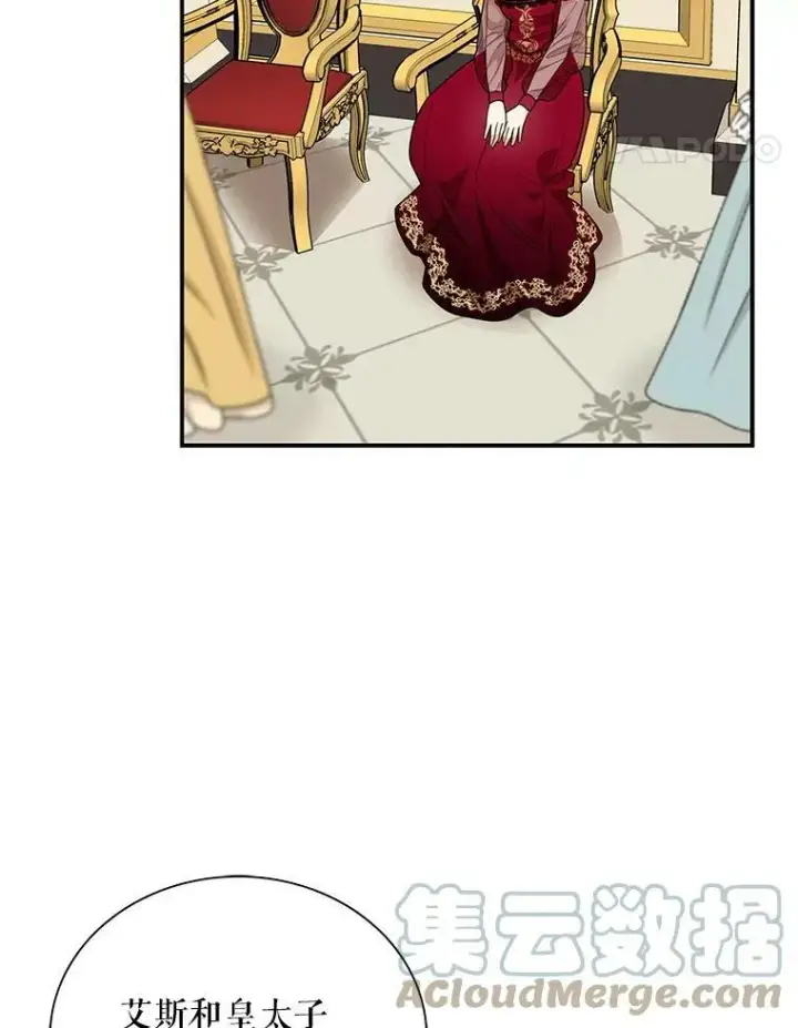 漫画《反派的继母》63.再见艾丽莎第58张图