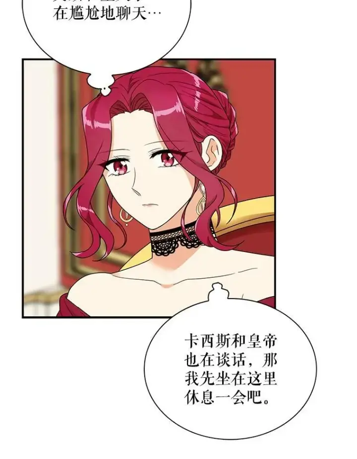 漫画《反派的继母》63.再见艾丽莎第59张图