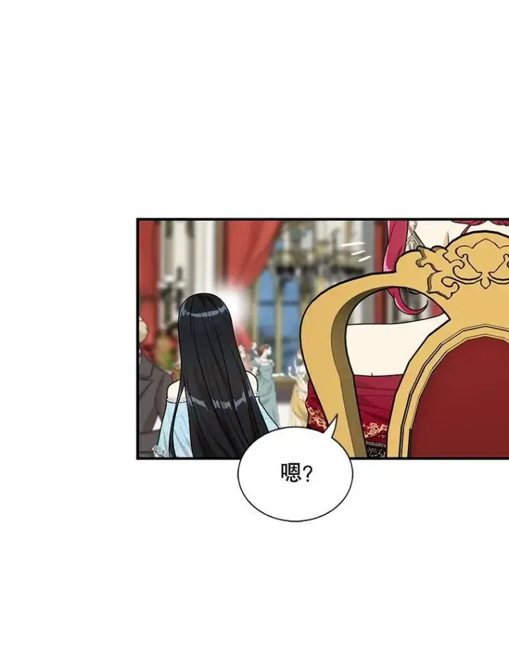 漫画《反派的继母》63.再见艾丽莎第60张图