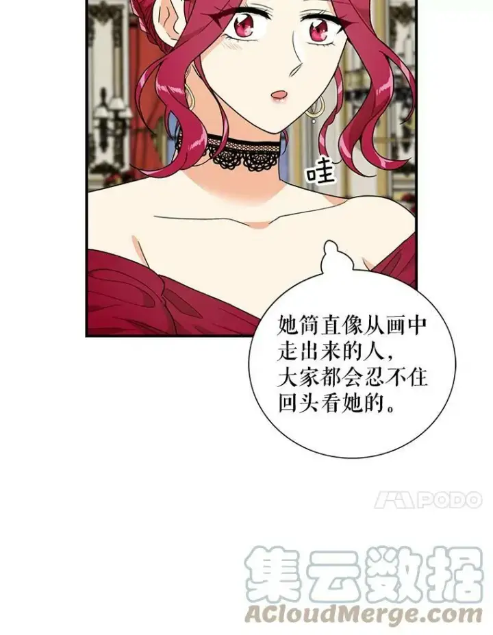 漫画《反派的继母》63.再见艾丽莎第64张图