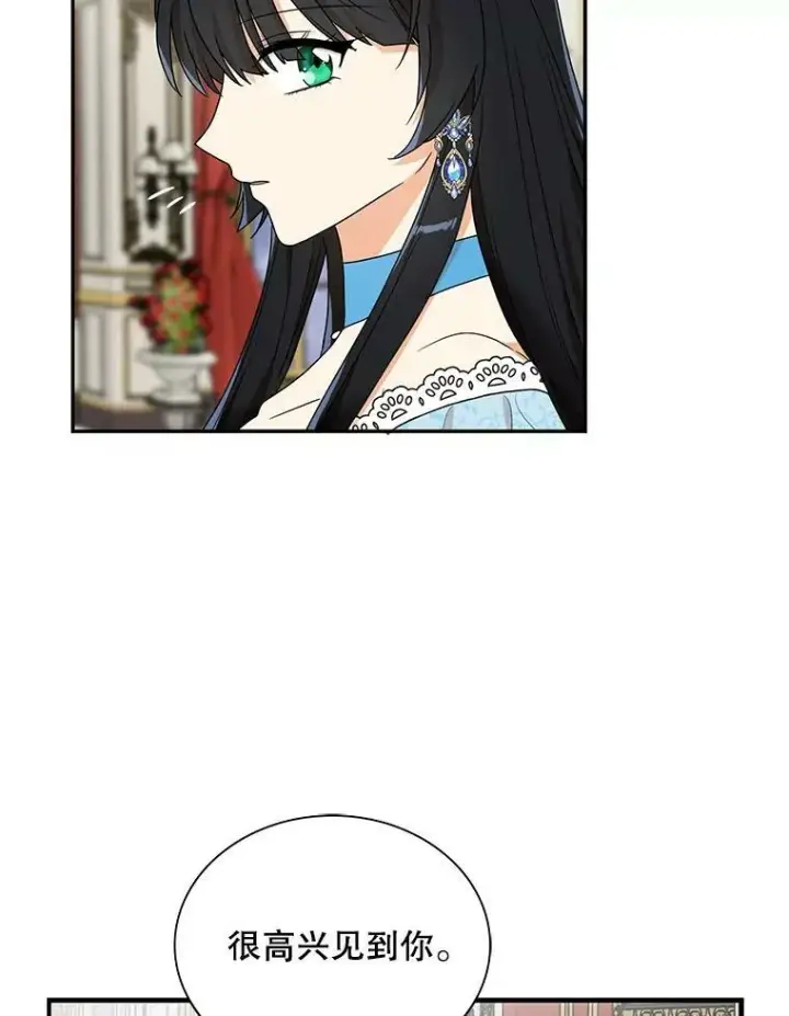 漫画《反派的继母》63.再见艾丽莎第69张图
