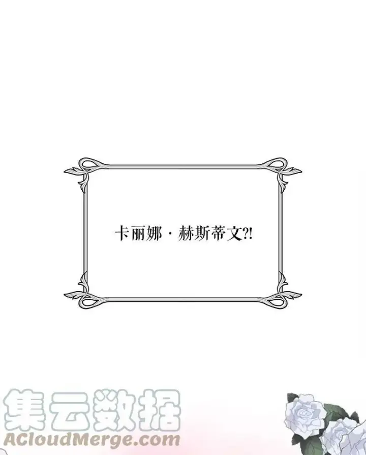 漫画《反派的继母》63.再见艾丽莎第7张图