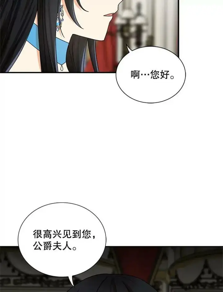 漫画《反派的继母》63.再见艾丽莎第72张图