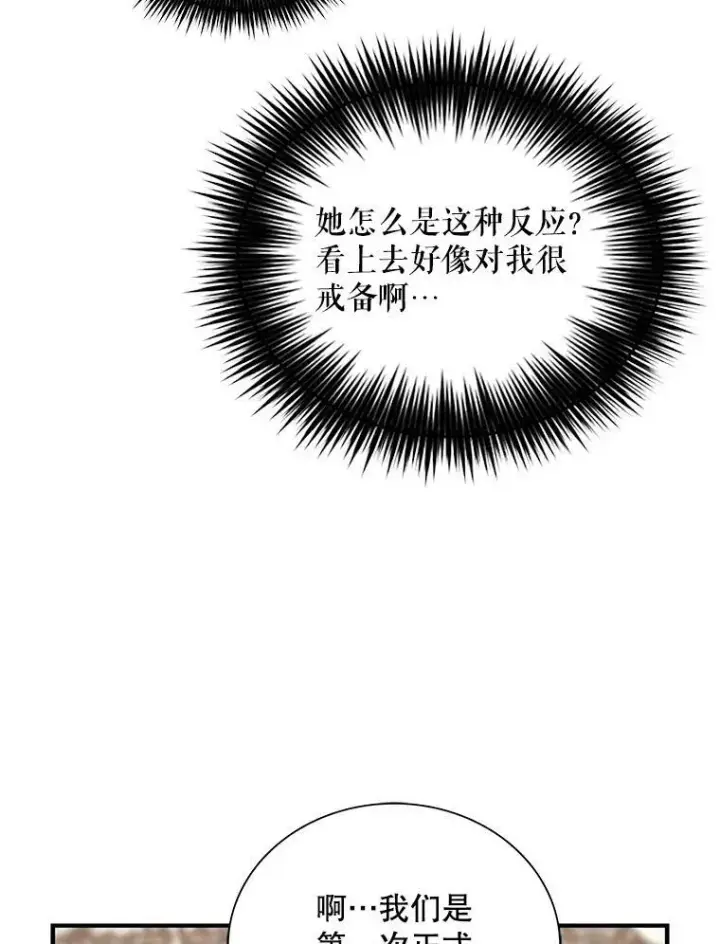 漫画《反派的继母》63.再见艾丽莎第75张图