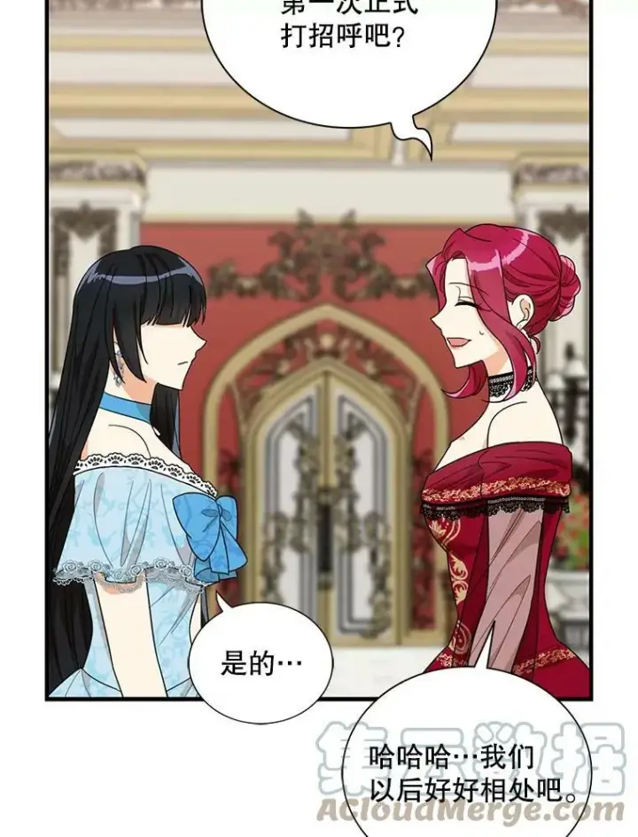 漫画《反派的继母》63.再见艾丽莎第76张图