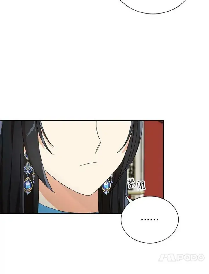 漫画《反派的继母》63.再见艾丽莎第77张图