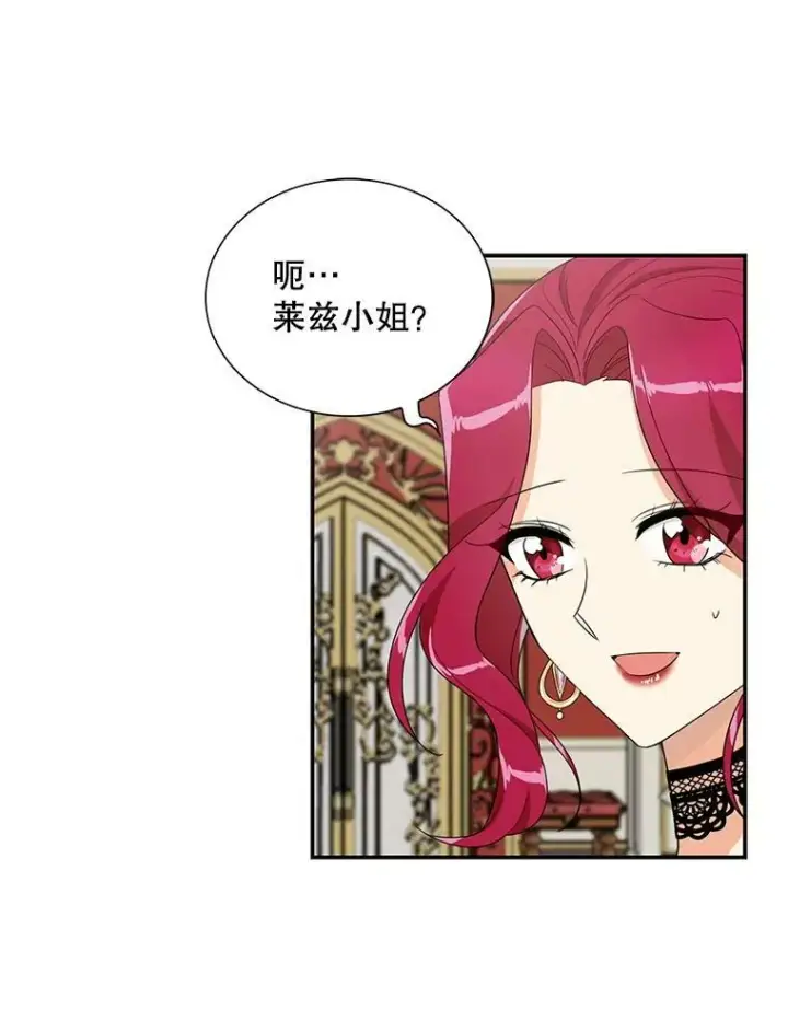 漫画《反派的继母》63.再见艾丽莎第78张图