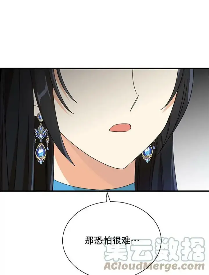 漫画《反派的继母》63.再见艾丽莎第79张图