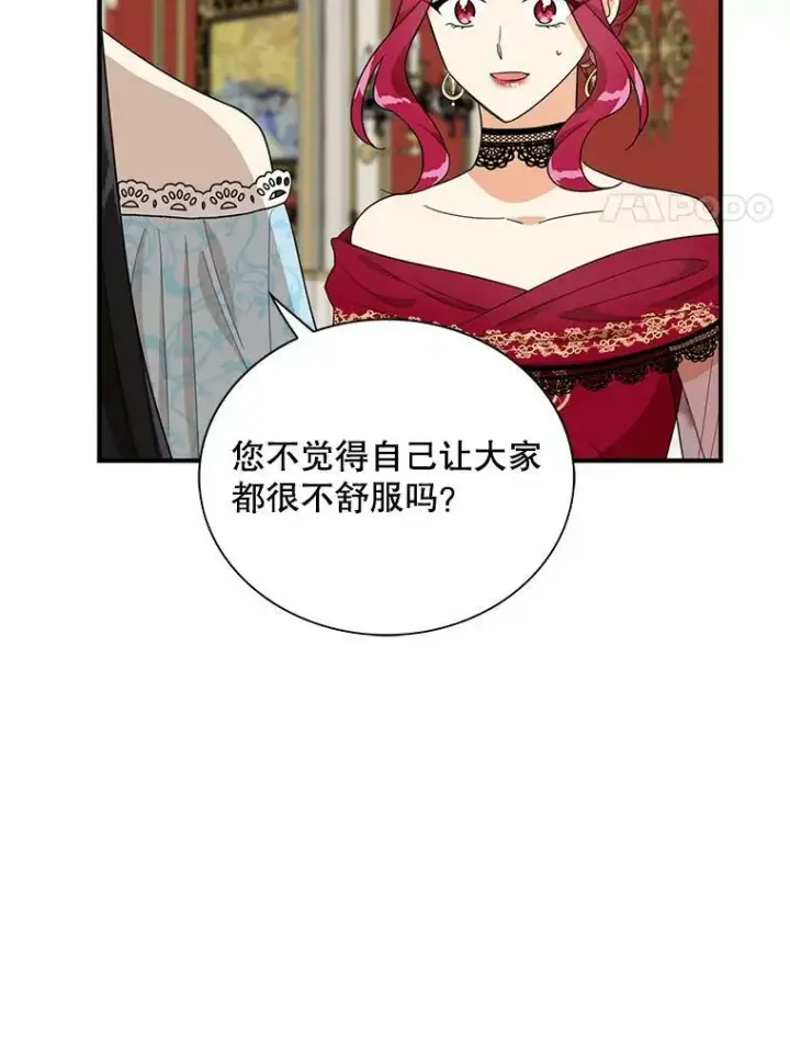 漫画《反派的继母》63.再见艾丽莎第81张图