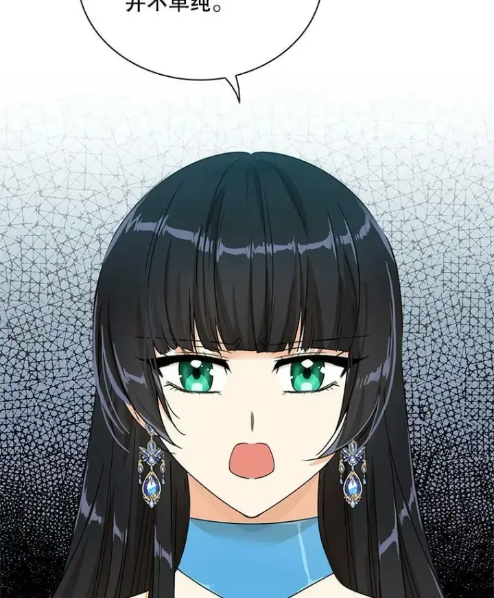 漫画《反派的继母》63.再见艾丽莎第86张图