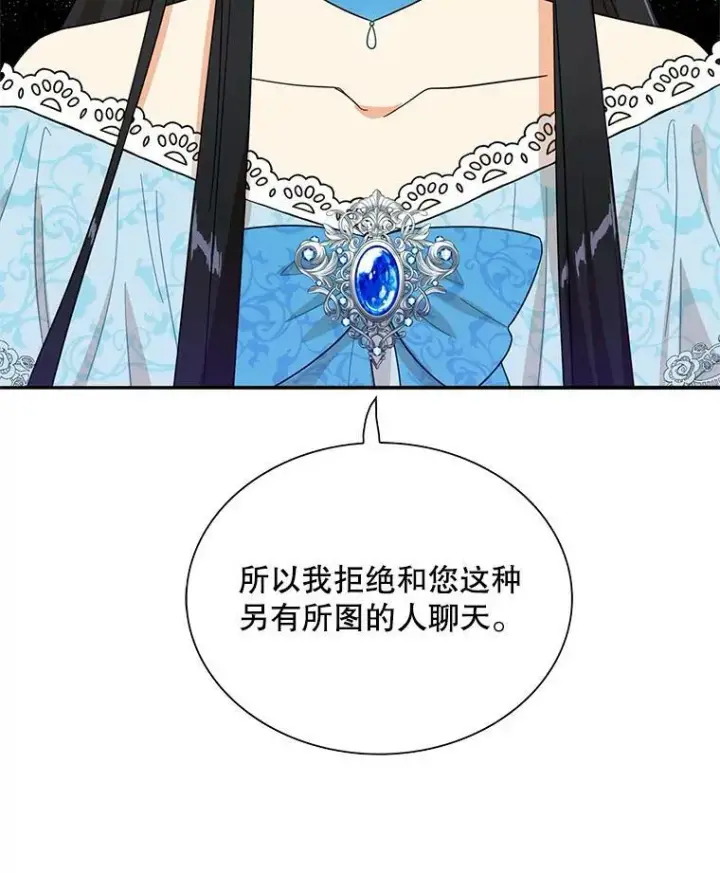 漫画《反派的继母》63.再见艾丽莎第87张图