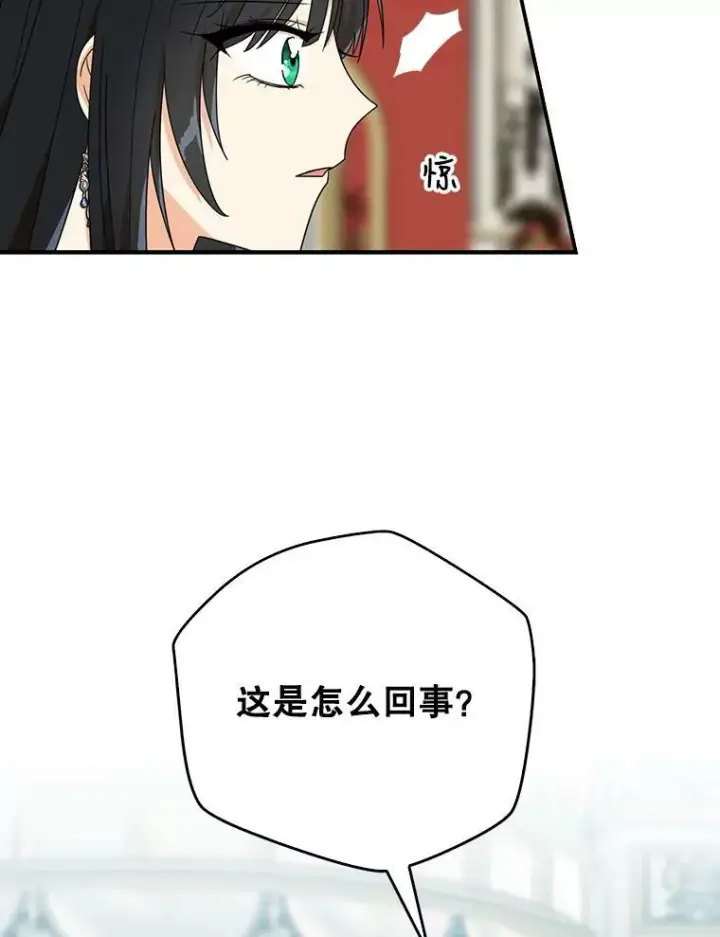 漫画《反派的继母》64.艾斯的维护第15张图