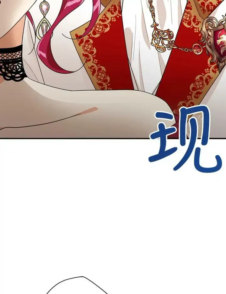 漫画《反派的继母》64.艾斯的维护第17张图