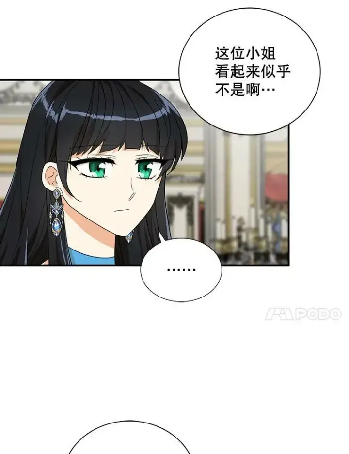 漫画《反派的继母》64.艾斯的维护第24张图