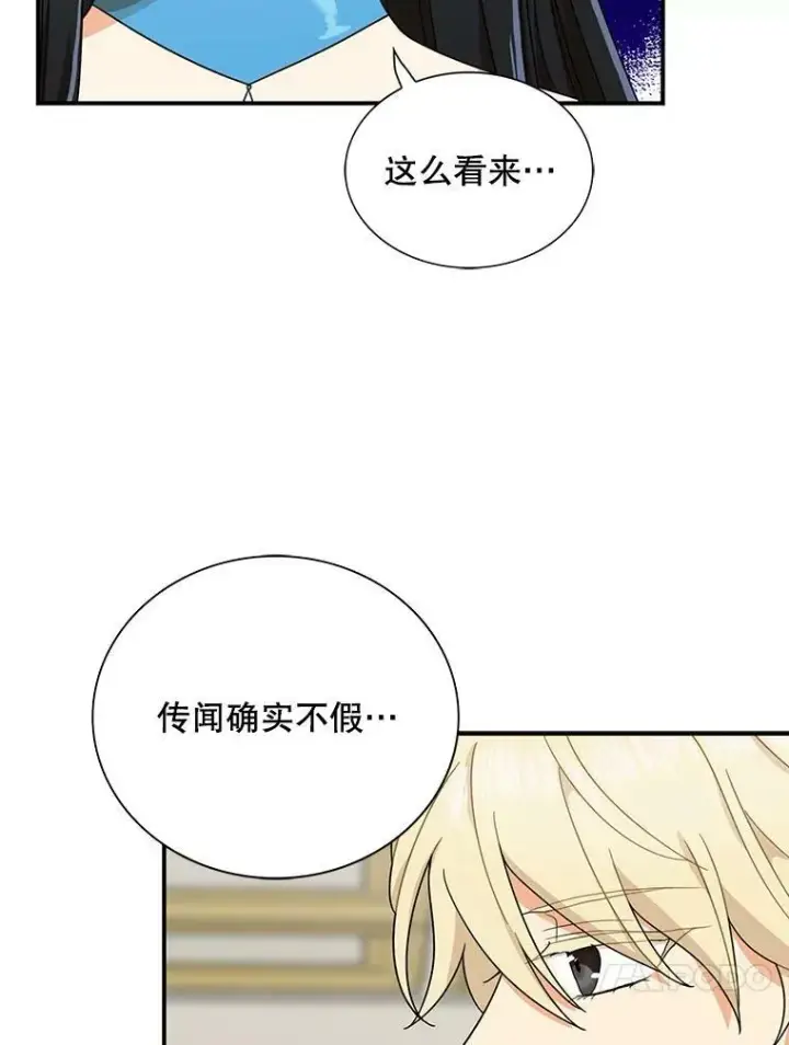 漫画《反派的继母》64.艾斯的维护第27张图