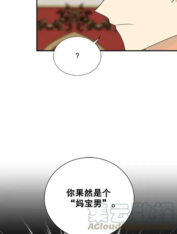 漫画《反派的继母》64.艾斯的维护第28张图
