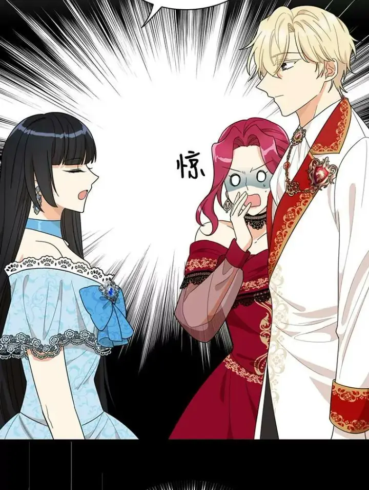 漫画《反派的继母》64.艾斯的维护第29张图