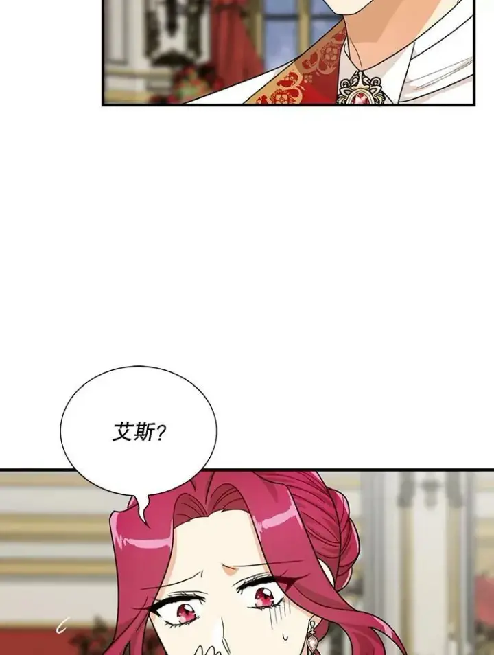 漫画《反派的继母》64.艾斯的维护第33张图