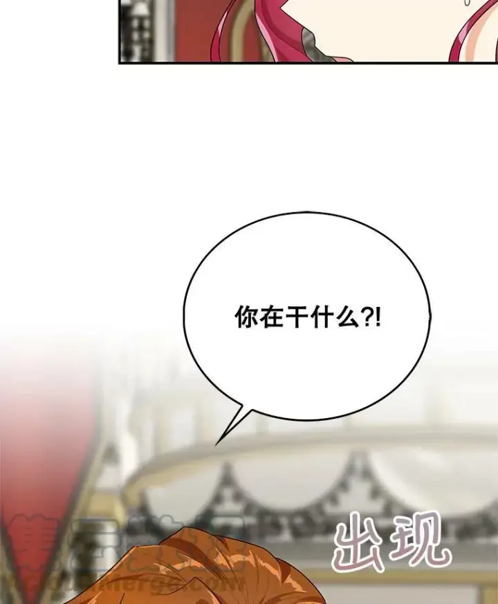 漫画《反派的继母》64.艾斯的维护第43张图