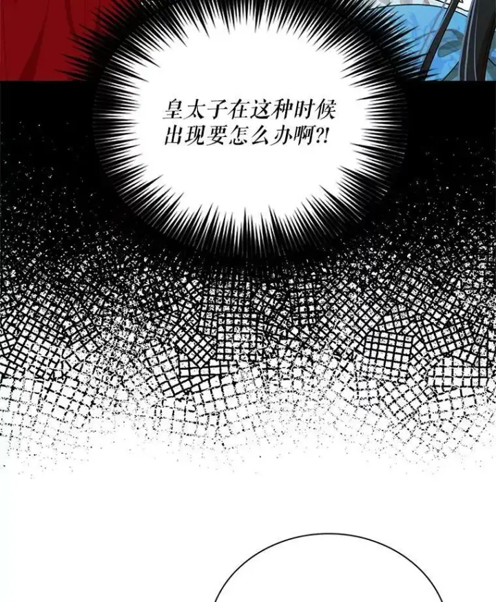 漫画《反派的继母》64.艾斯的维护第45张图