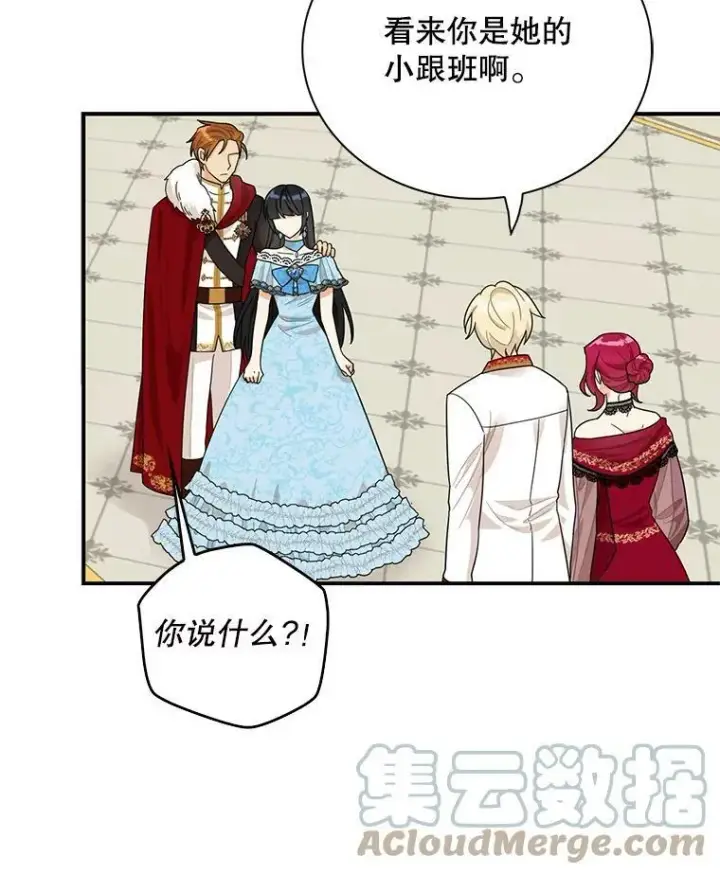 漫画《反派的继母》64.艾斯的维护第46张图