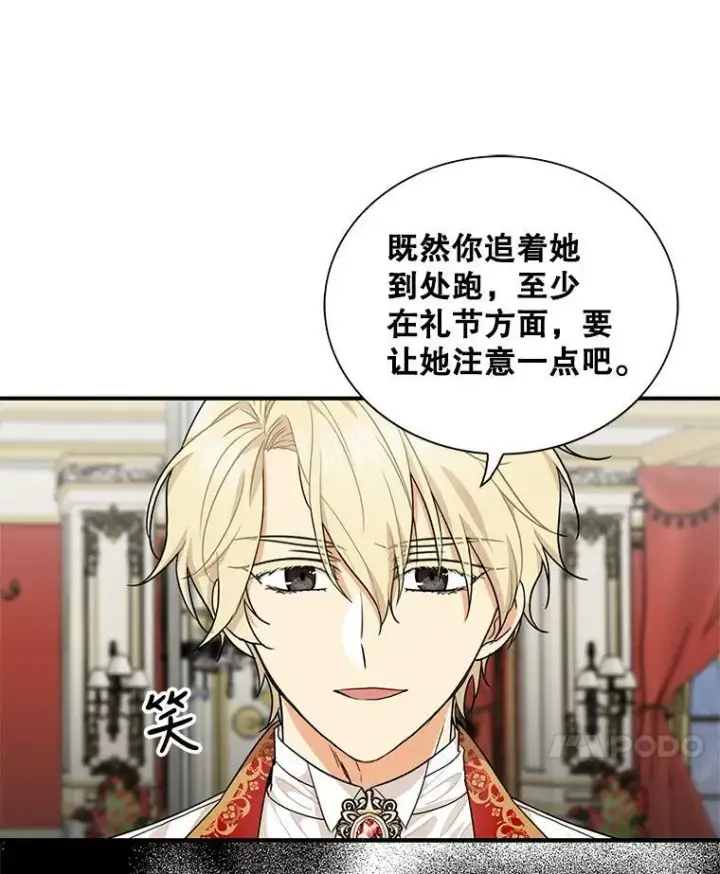 漫画《反派的继母》64.艾斯的维护第47张图
