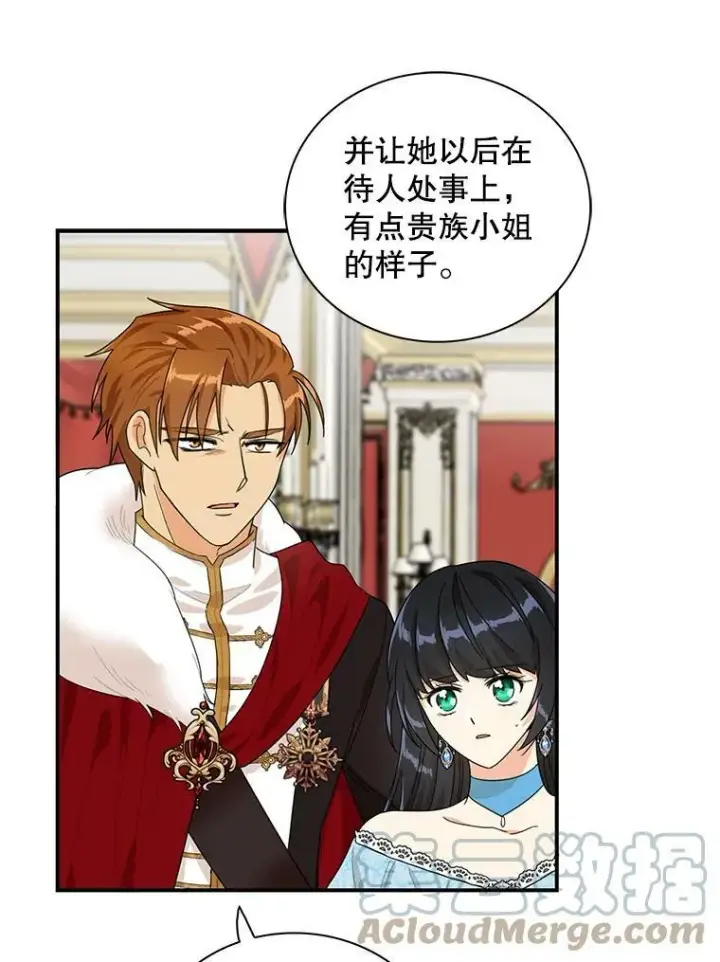漫画《反派的继母》64.艾斯的维护第49张图
