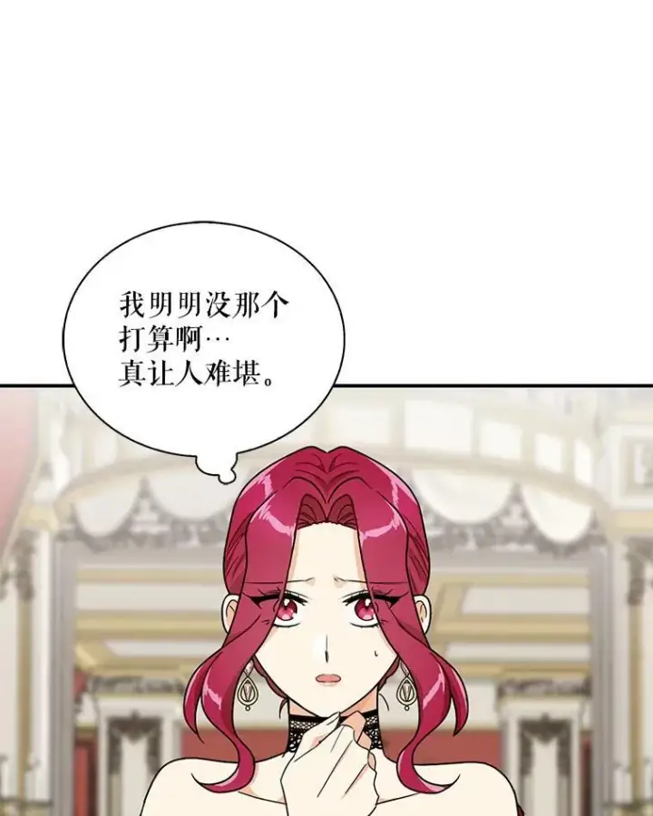 漫画《反派的继母》64.艾斯的维护第5张图
