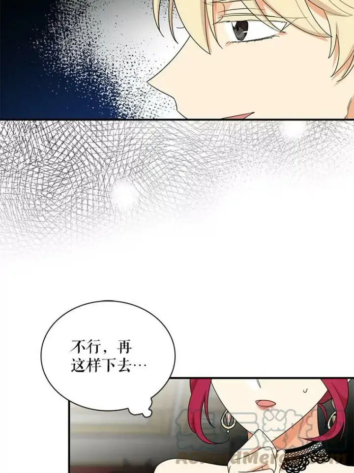 漫画《反派的继母》64.艾斯的维护第55张图