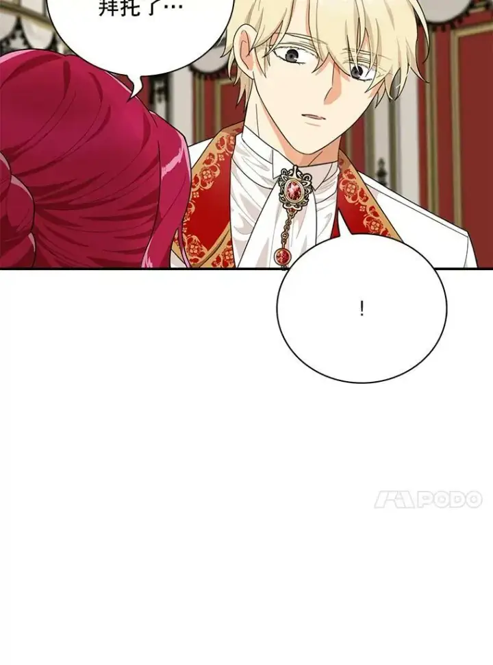 漫画《反派的继母》64.艾斯的维护第60张图