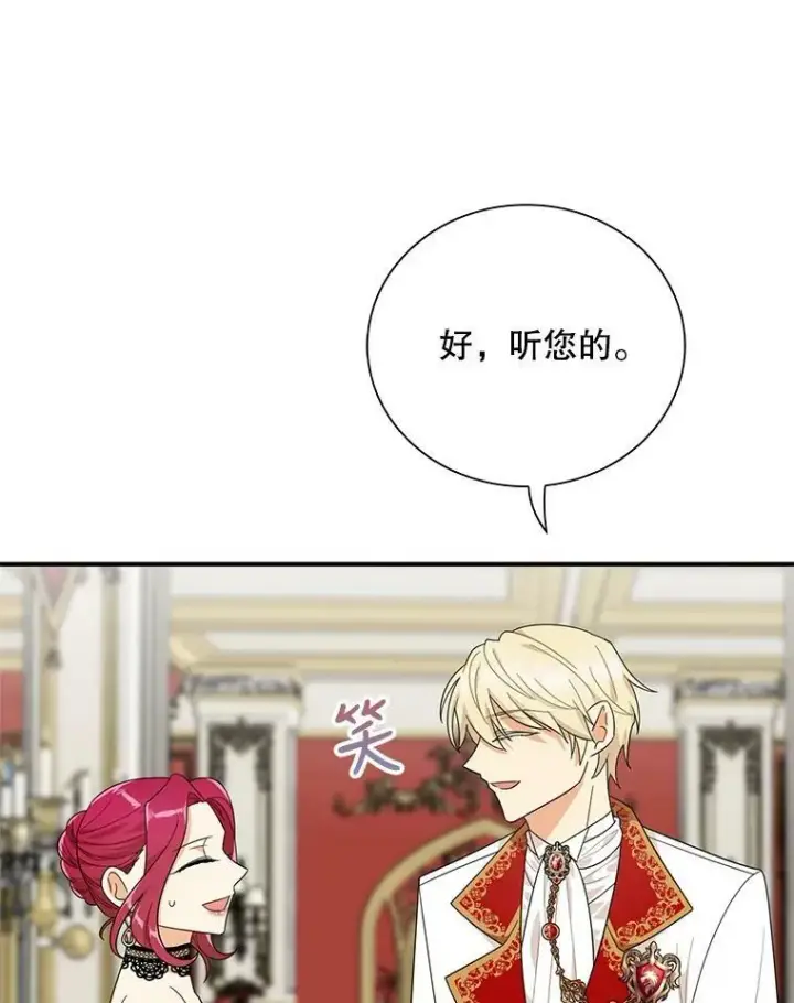 漫画《反派的继母》64.艾斯的维护第62张图