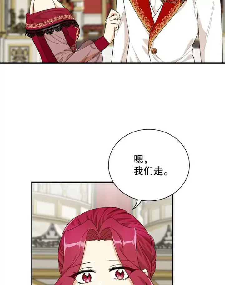 漫画《反派的继母》64.艾斯的维护第63张图