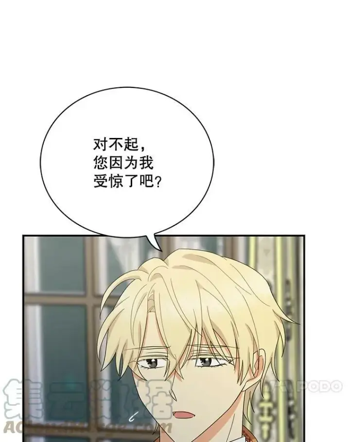 漫画《反派的继母》64.艾斯的维护第70张图