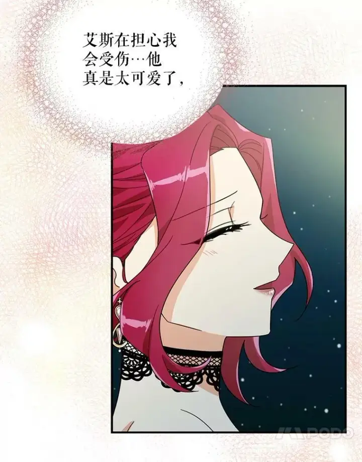 漫画《反派的继母》64.艾斯的维护第80张图