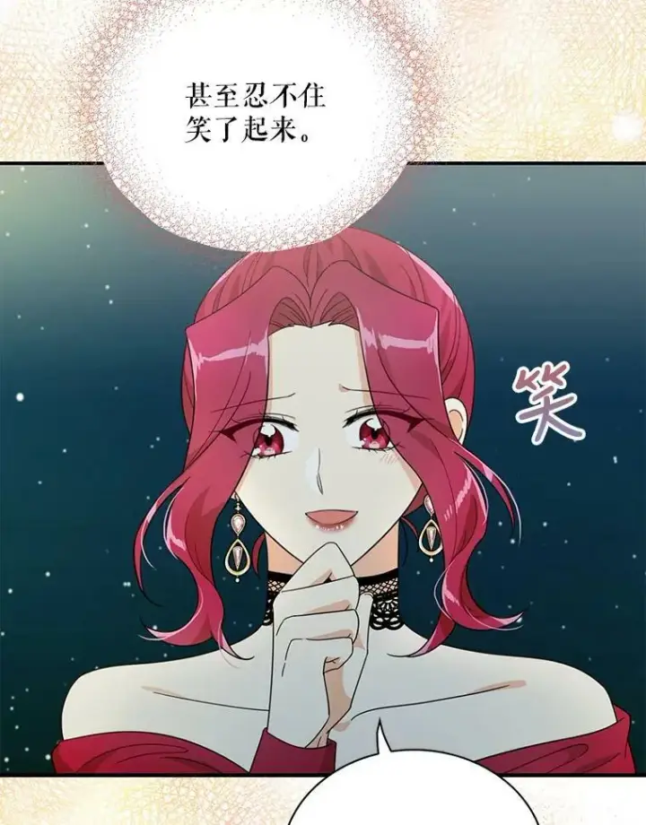 漫画《反派的继母》64.艾斯的维护第83张图