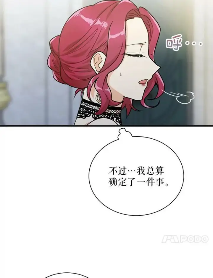 漫画《反派的继母》64.艾斯的维护第90张图
