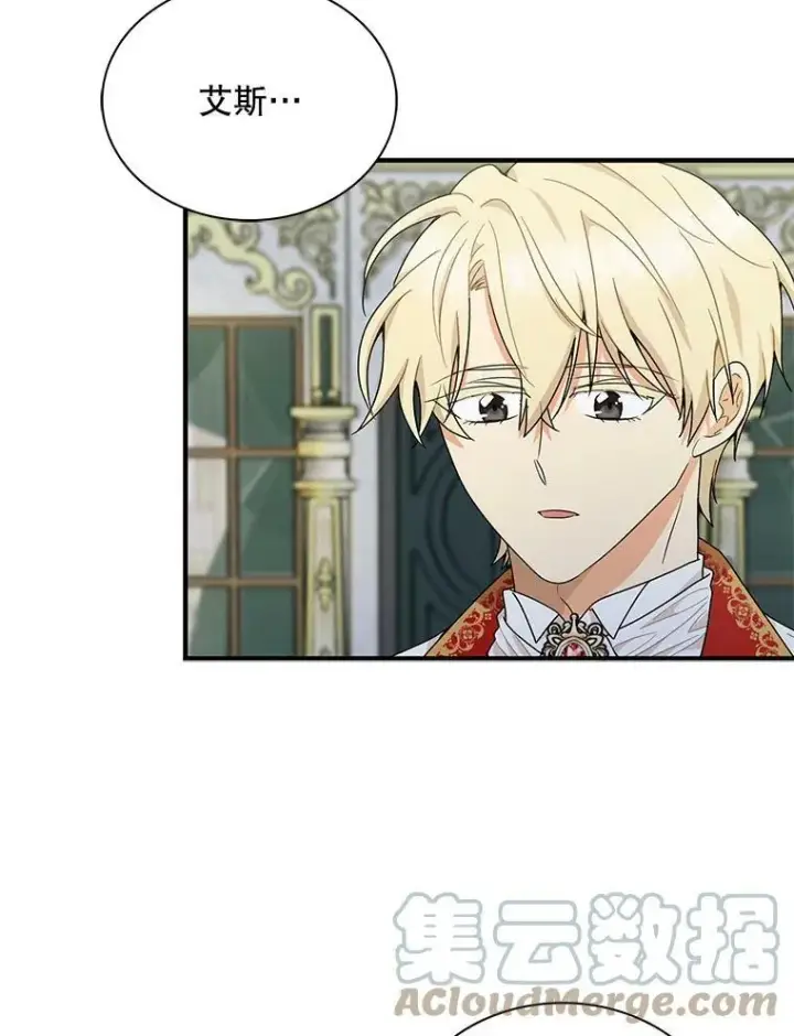 漫画《反派的继母》64.艾斯的维护第91张图