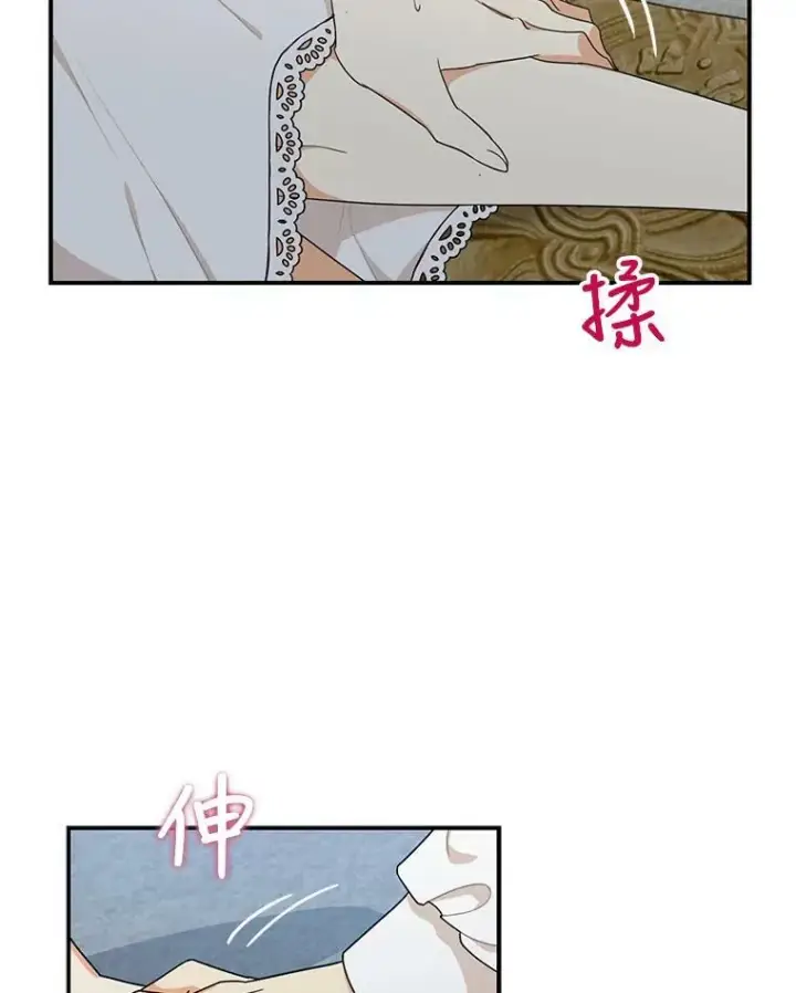 漫画《反派的继母》65.宴会之后第12张图
