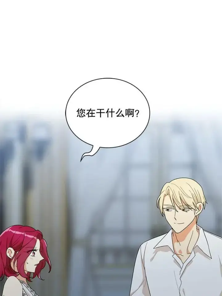 漫画《反派的继母》65.宴会之后第15张图
