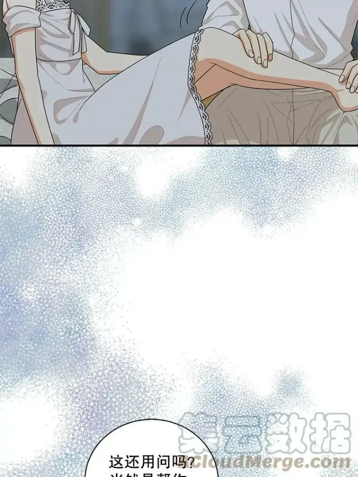 漫画《反派的继母》65.宴会之后第16张图
