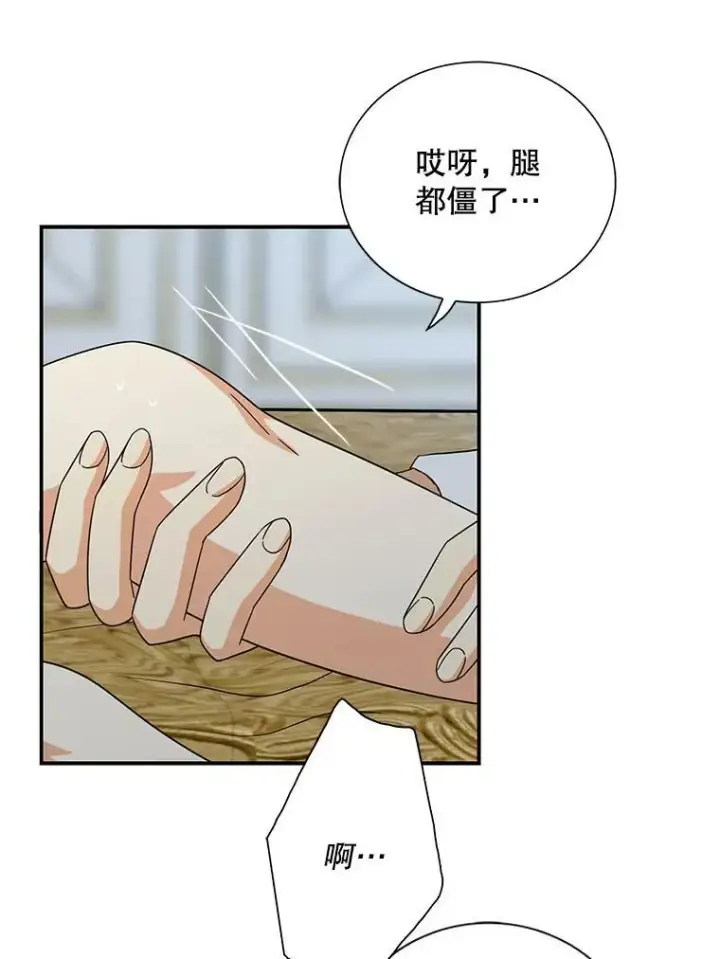 漫画《反派的继母》65.宴会之后第18张图