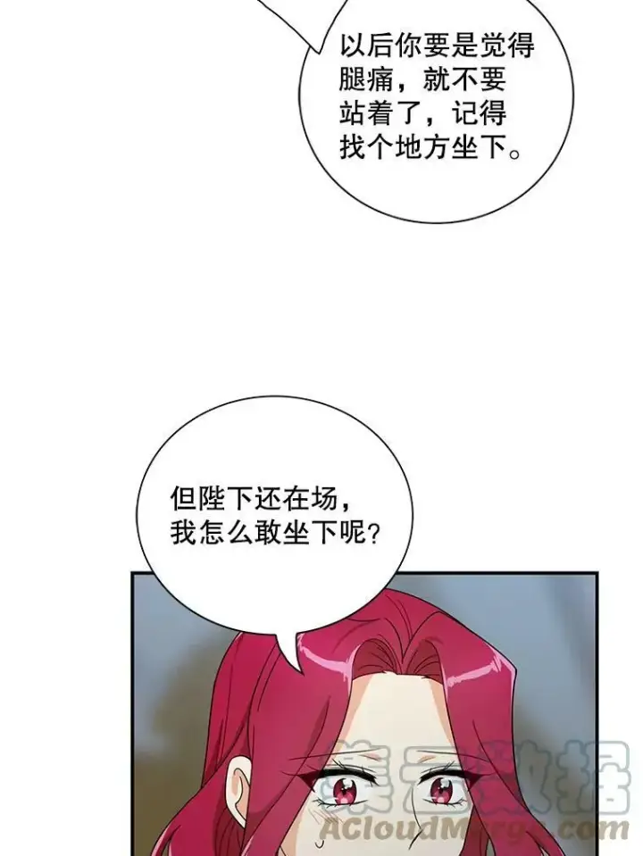 漫画《反派的继母》65.宴会之后第19张图