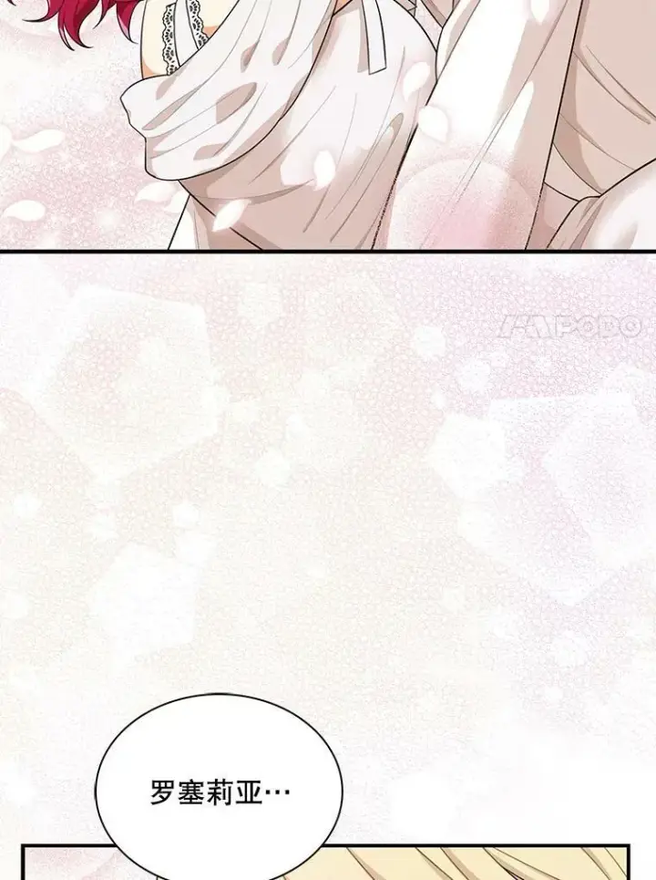 漫画《反派的继母》65.宴会之后第30张图