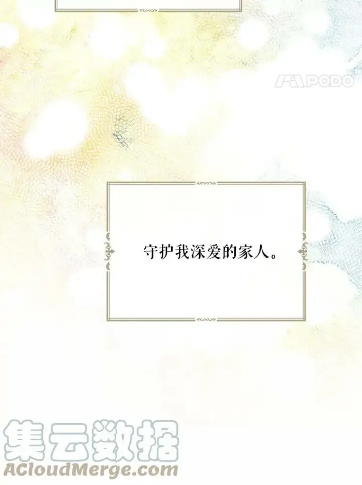 漫画《反派的继母》65.宴会之后第4张图