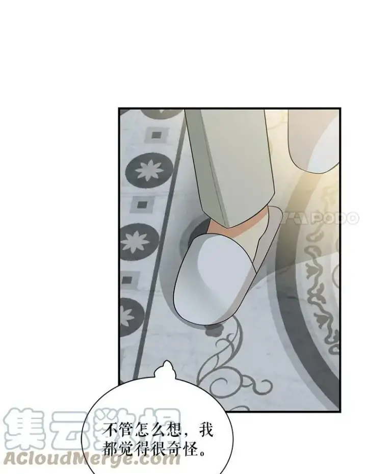 漫画《反派的继母》65.宴会之后第46张图